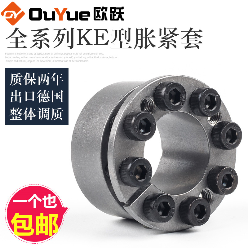 涨紧套KE免键轴套Z8B胀紧套