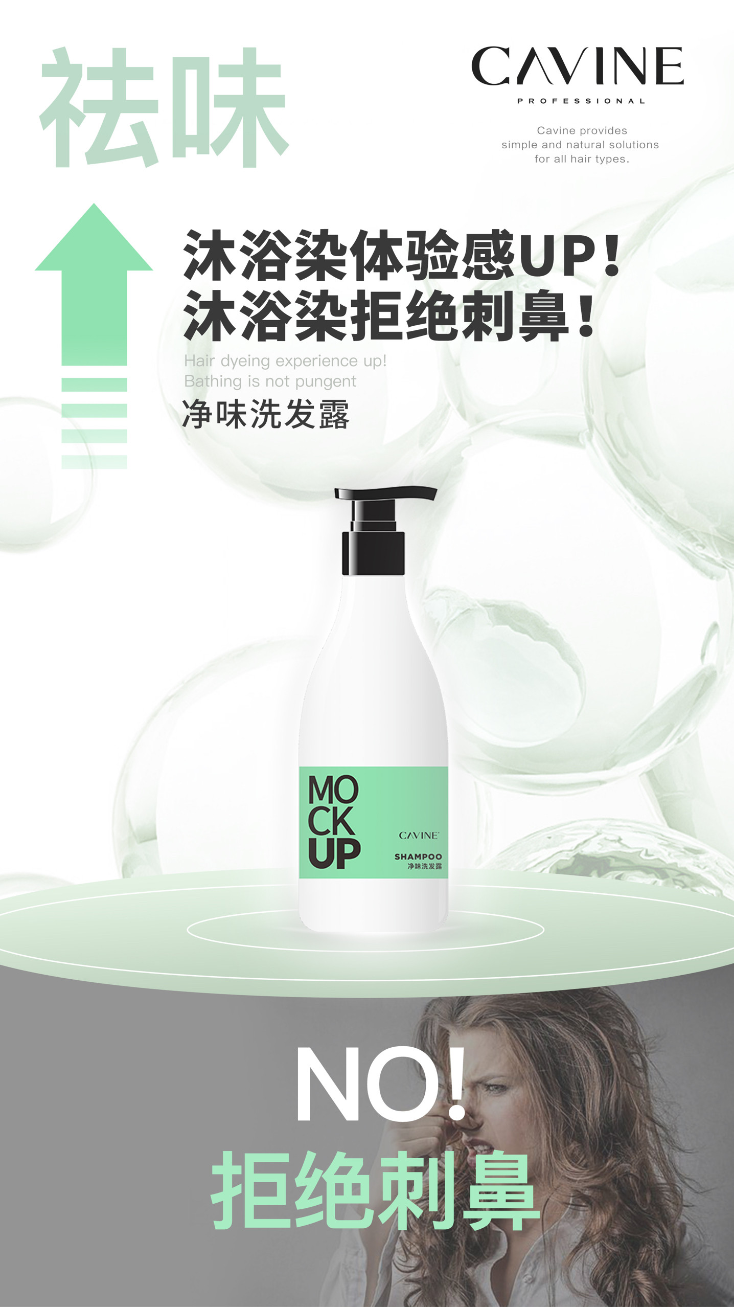 卡凡净味洗发水去味去染后残留