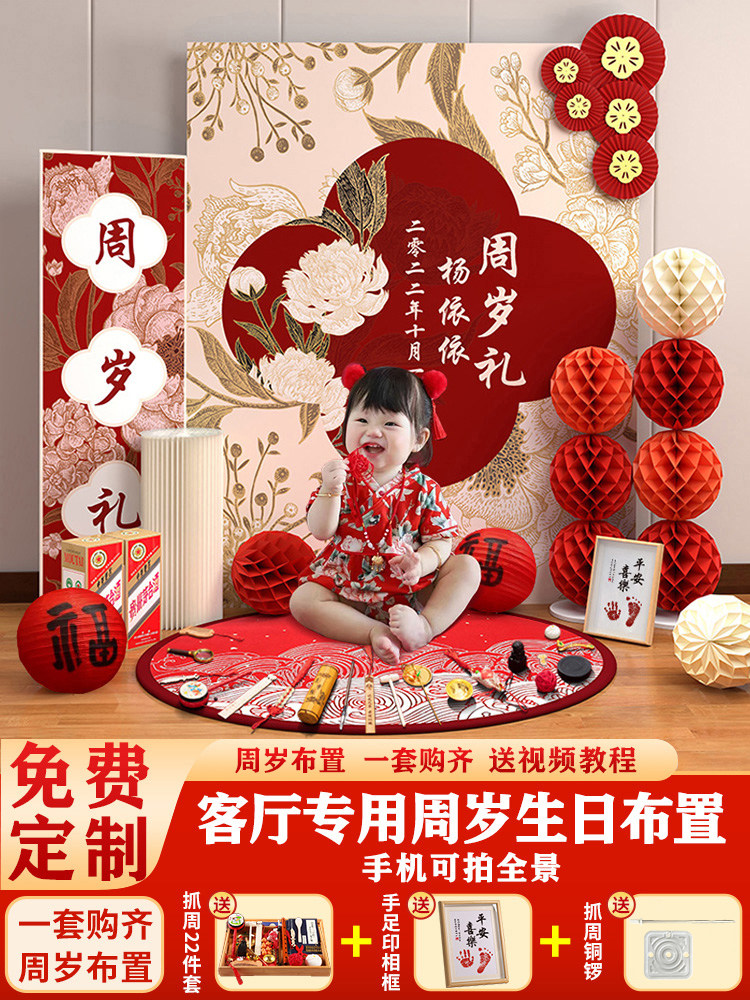 一周岁生日布置装饰背景墙男孩龙宝宝抓周礼女孩家里宴道具用品套