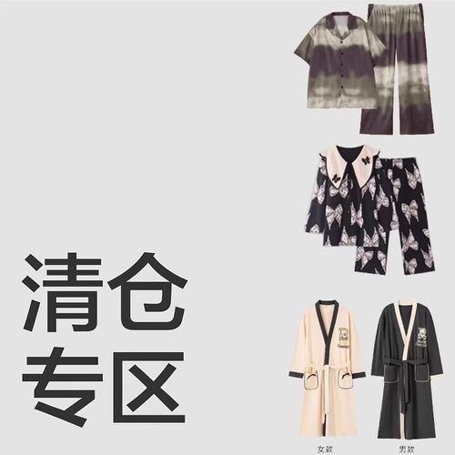 【清仓特价】睡衣女款夏季法兰绒珊瑚绒秋冬男士睡袍家居服套装