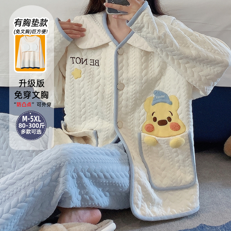 睡衣女秋冬季空气棉保暖夹层带胸