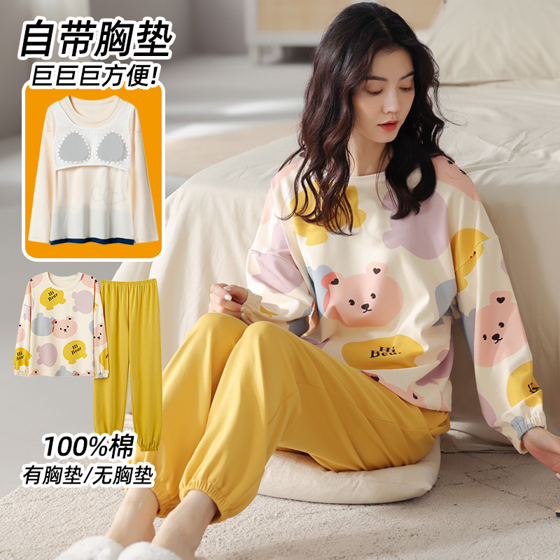 带胸垫睡衣女春秋季2023新款女款可爱学生纯棉长袖秋冬家居服套装,女士内衣/男士内衣/家居服,睡衣/家居服套装,淘宝优惠券,粉丝福利购,淘宝优惠卷