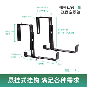 窗台室外铁艺支架阳台可调节挂钩