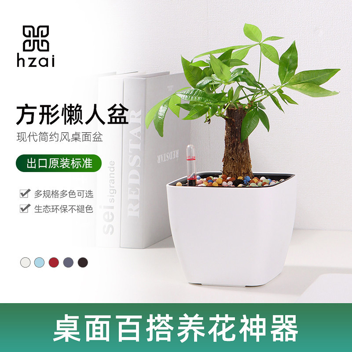 2026年新款发财树懒人自动吸水花盆桌面方形塑料双层简约植物盆栽