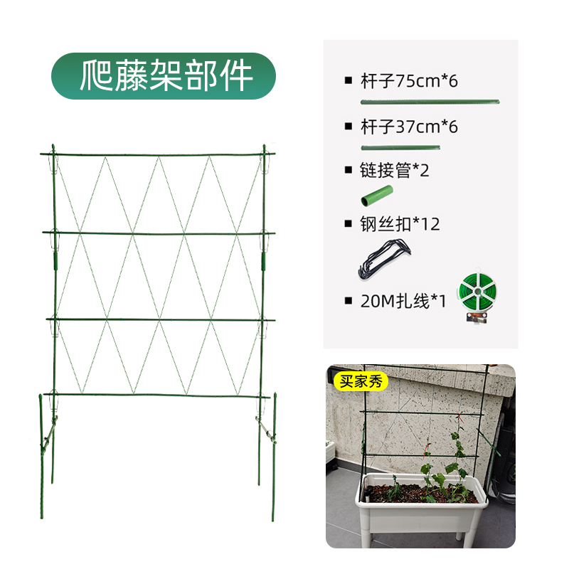 网格阳台种植架园艺铁环爬藤花架