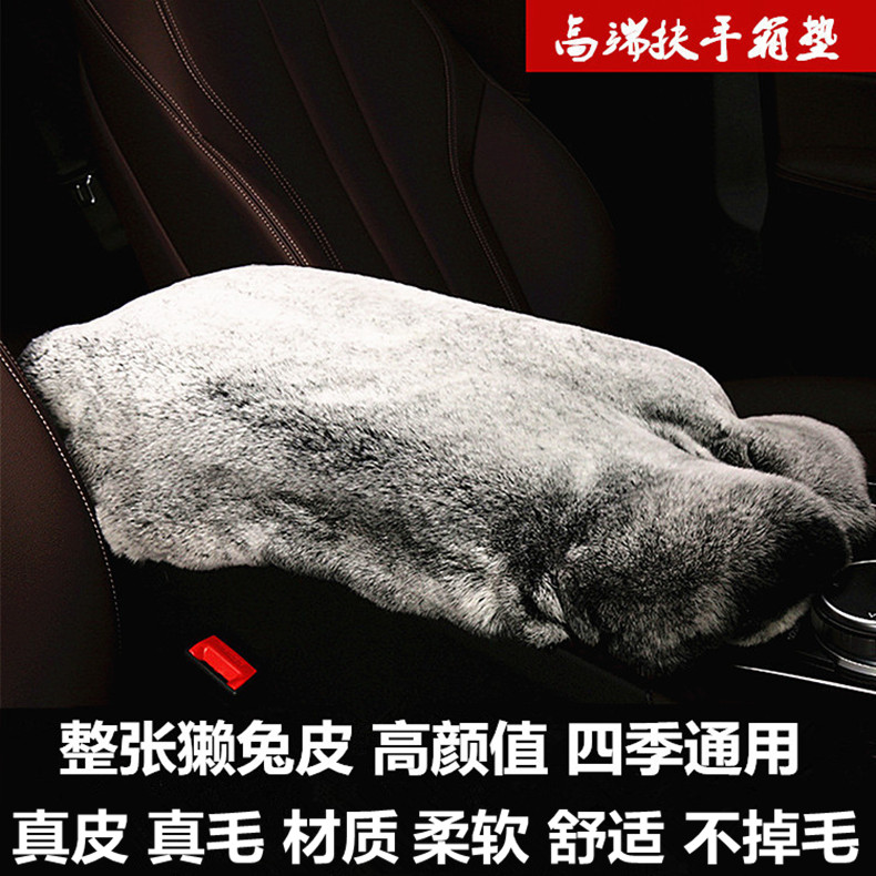 汽車扶手箱墊冬季獺兔毛絨真皮中央扶手箱套車載手扶箱墊皮毛一體