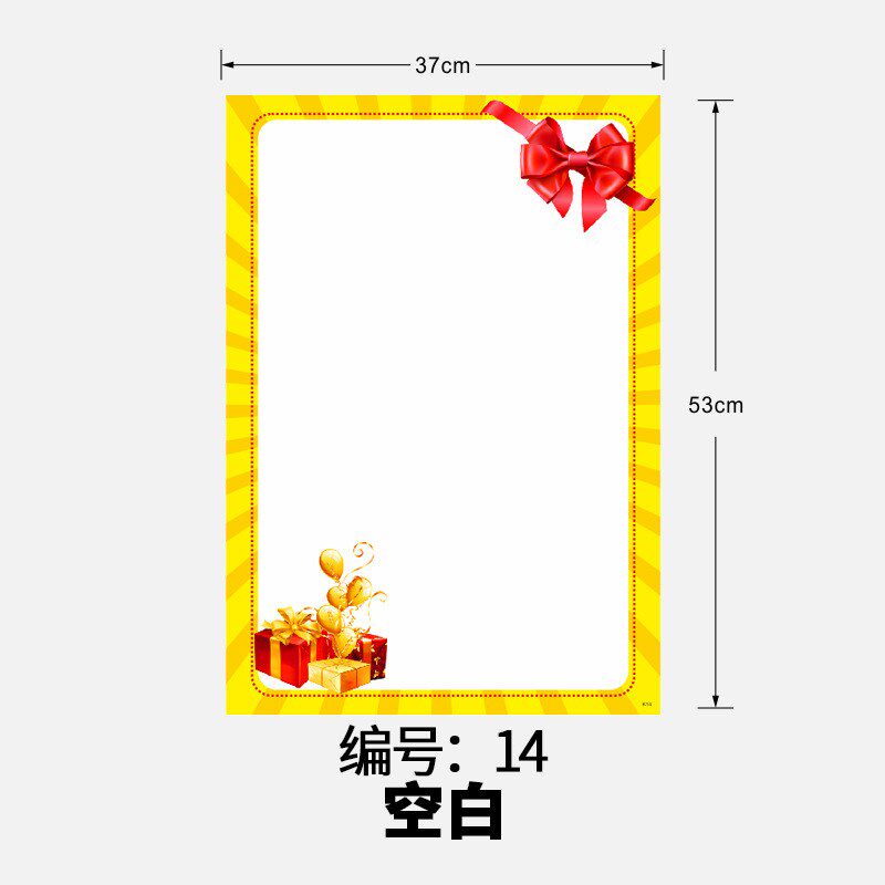 POP广告纸手绘海报纸新款空白爆炸贴超市海报大号活动标签A3海报