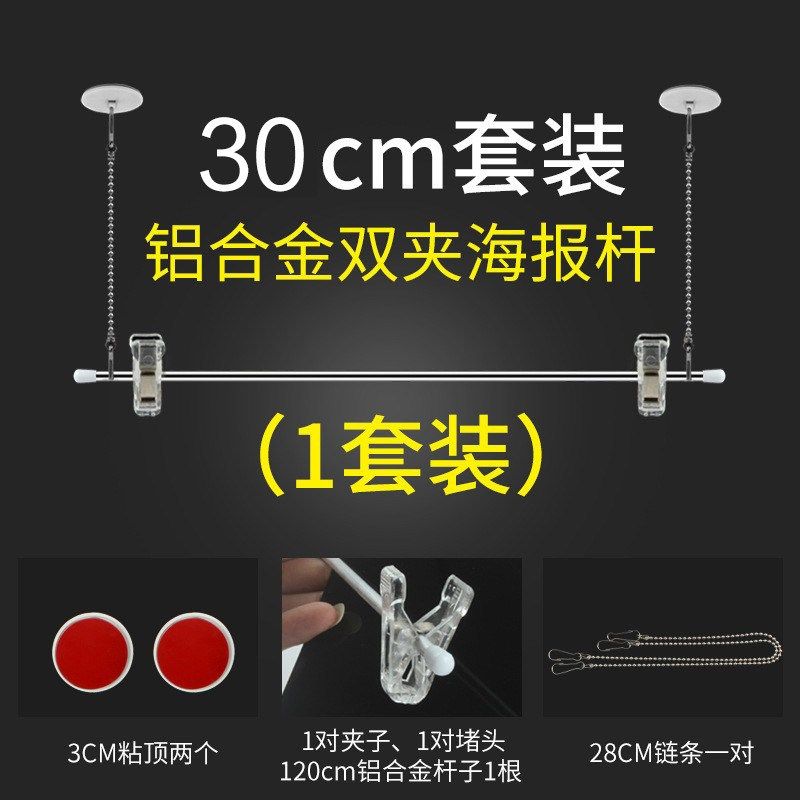 POP广告牌悬挂吊杆吊旗杆商场 铝合金KT板挂杆超市海报杆夹子挂旗