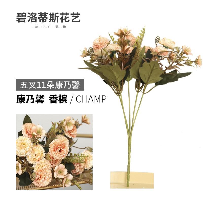 仿真5叉11朵康乃馨花束 欧式假花绢花餐桌装饰摆件婚庆仿真花