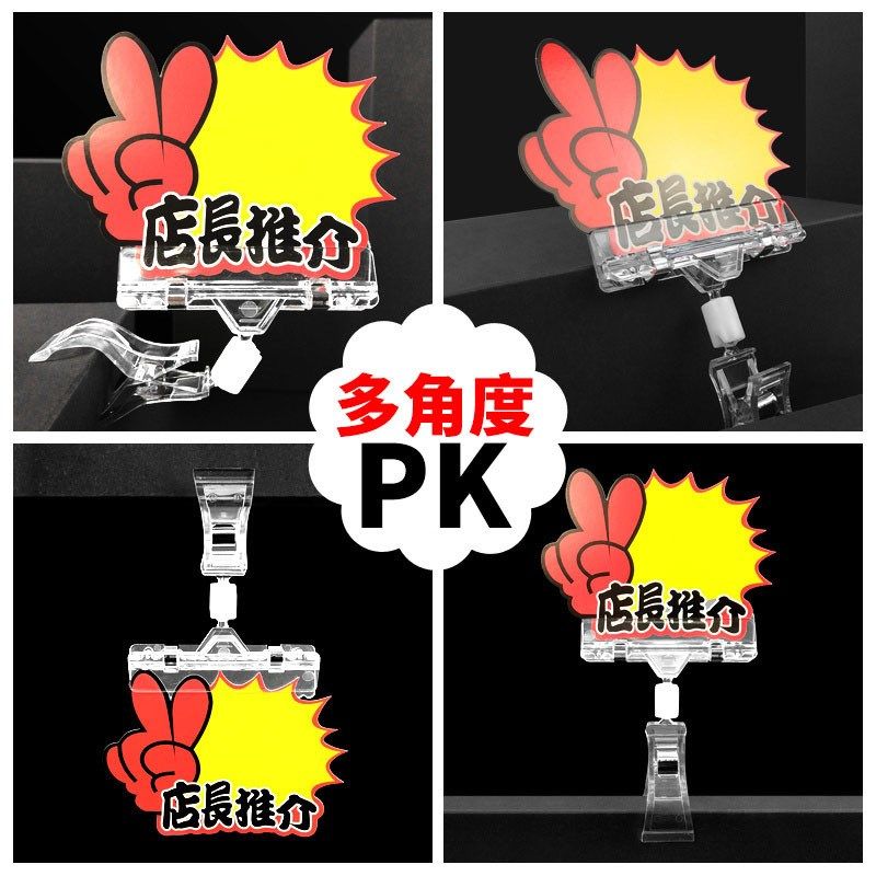 个装POP广告夹 爆炸贴夹子双头夹货架价格牌标价签机械夹拇指夹