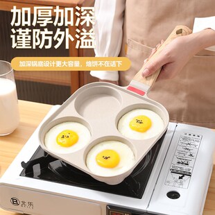 新款带盖四孔煎蛋锅不粘锅家用早餐锅麦饭石平底锅迷你煎锅煎蛋器