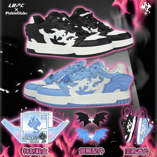 LBPC梁拌泡菜休闲板鞋