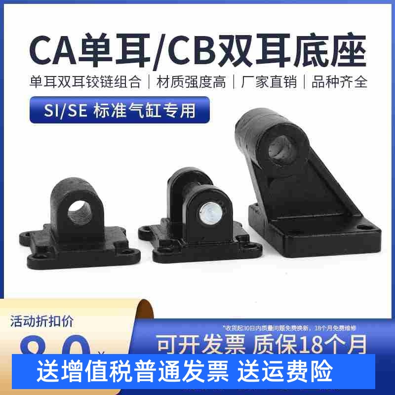 IS015552标准SAI/DNC/CP96气缸安装附件底座单耳CA双耳CB斜耳CR