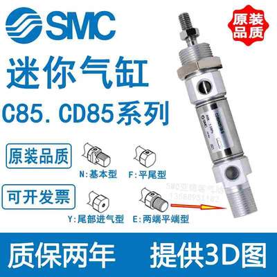 SMC迷你气缸C85N/CD85N20-25 CD85N20-50 CD85N20-100/75/125/200