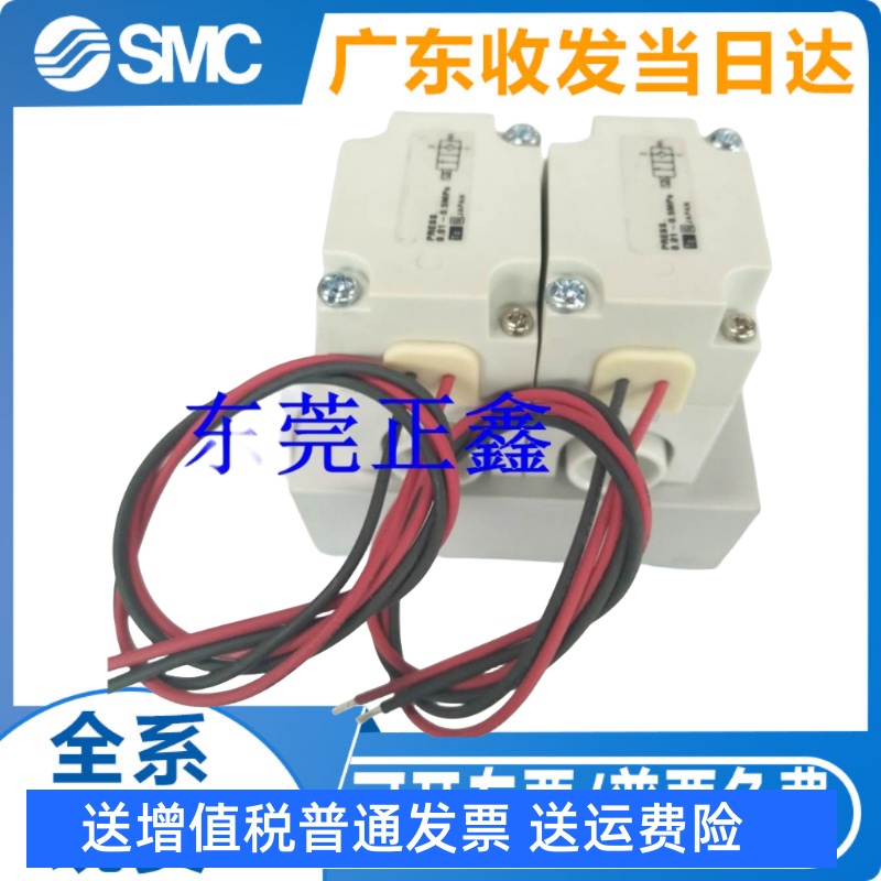 SMC电磁阀 VQ21M1 VQ21A1-5G/5GZ/5Y/5YZ-C6/C8-F VQ31A1-5G-C10
