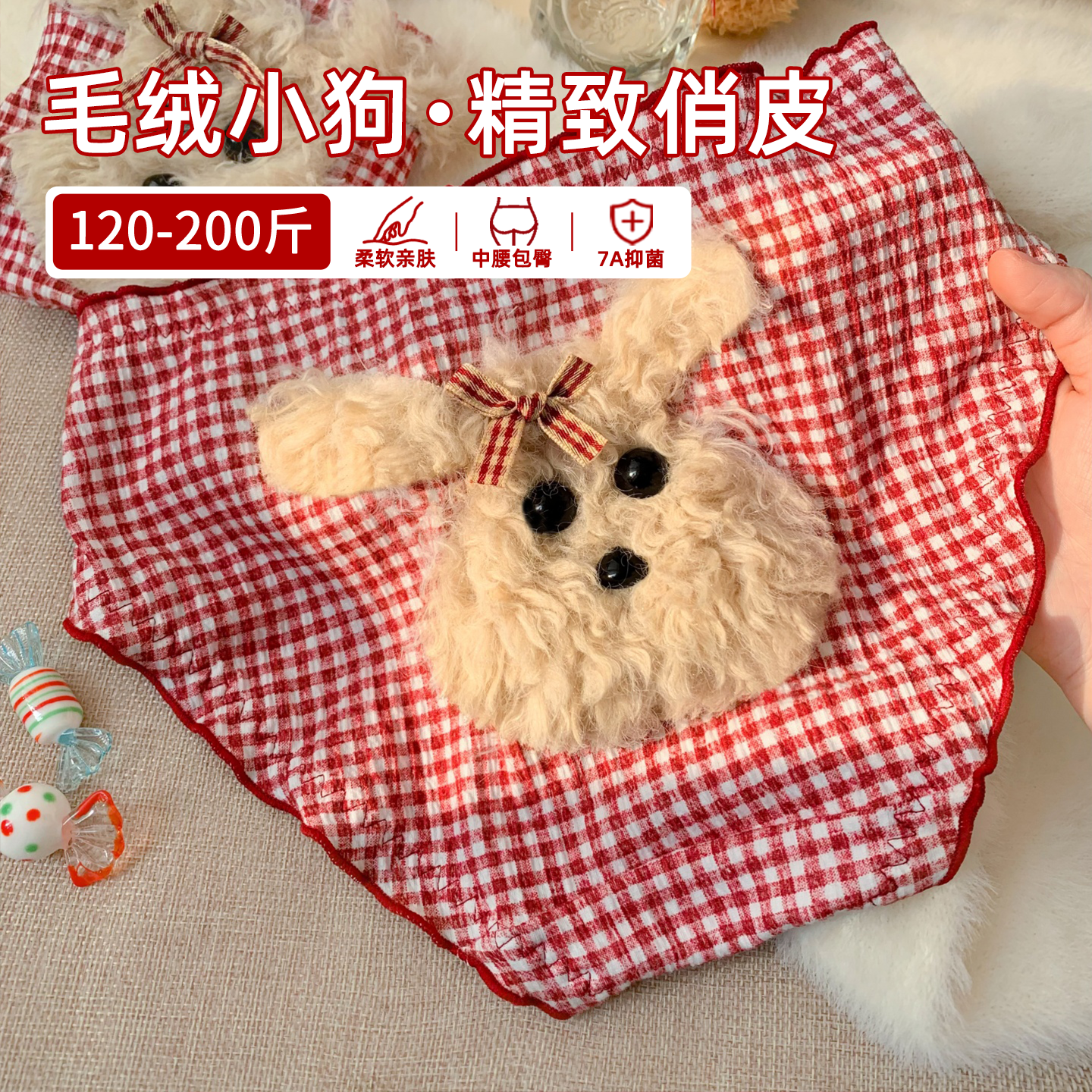 女生大码胖妹妹红色本命年中腰内裤女不夹屁股舒适款2026新款女士,女士内衣/男士内衣/家居服,女三角裤,淘宝优惠券,粉丝福利购,淘宝优惠卷