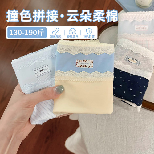 甜妹心动，好看又好穿的纯棉内内