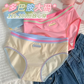 胖mm200斤女生2026新款 女加肥加大7a级抗菌女士 内裤 女款 纯棉大码
