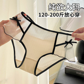 蕾丝性感勾人女士内裤 女2026新款 女款 高级感大码 特大码 胖mm200斤