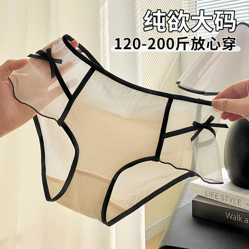 纯欲网纱菲边大码内裤女士