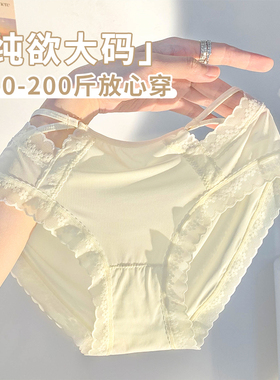 高级感大码性感勾人胖mm2026新款女士蕾丝内裤收小肚子女款200斤