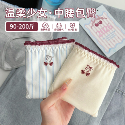 温柔少女感亲肤棉质内内~