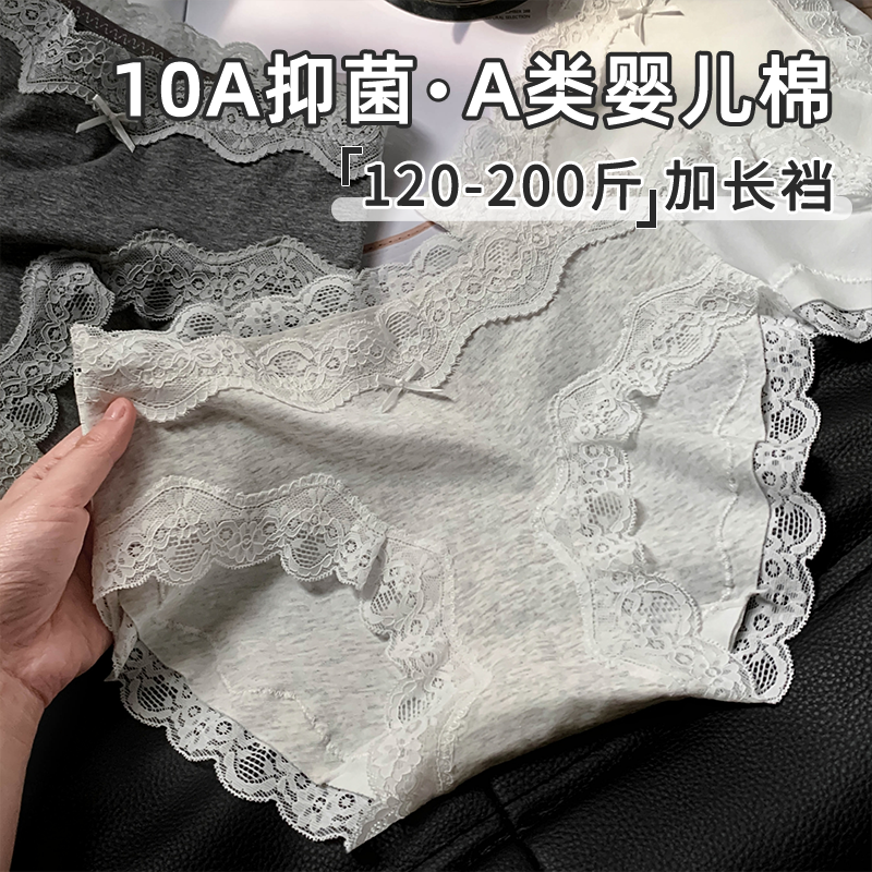 蕾丝拼接10A抑菌婴儿棉大码内裤