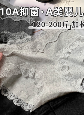 10a级抗菌高级感大码胖MM女士纯棉内裤女2026新款女款200斤特大码