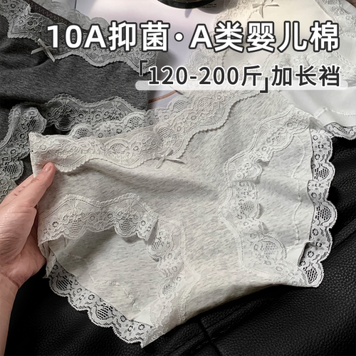 蕾丝拼接10A抑菌婴儿棉大码内裤