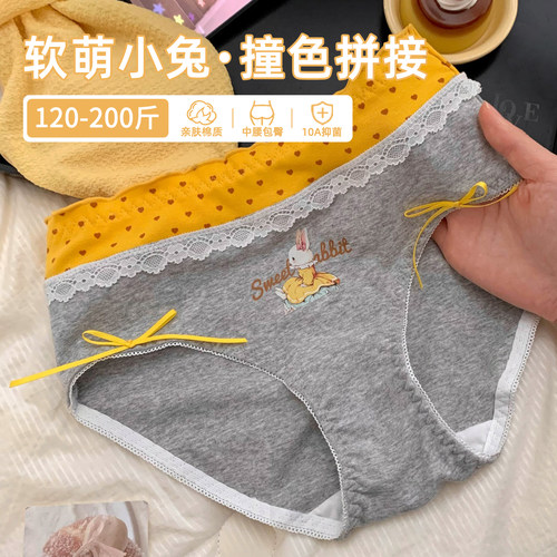 甜妹专属~软萌兔子少女内裤