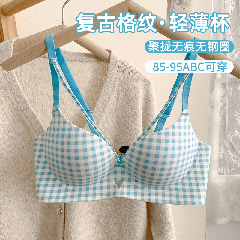 大码内衣女胖mm2026新款格纹无痕无钢圈女生聚拢防下垂薄款文胸女