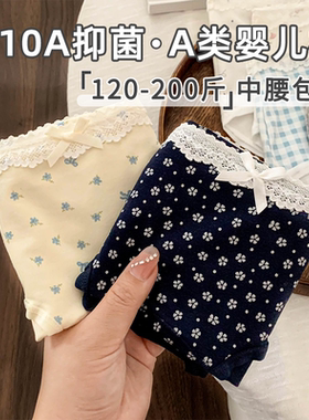 10A级抗菌女士大码胖MM不夹屁股内裤女2026新款女款200斤加肥加大