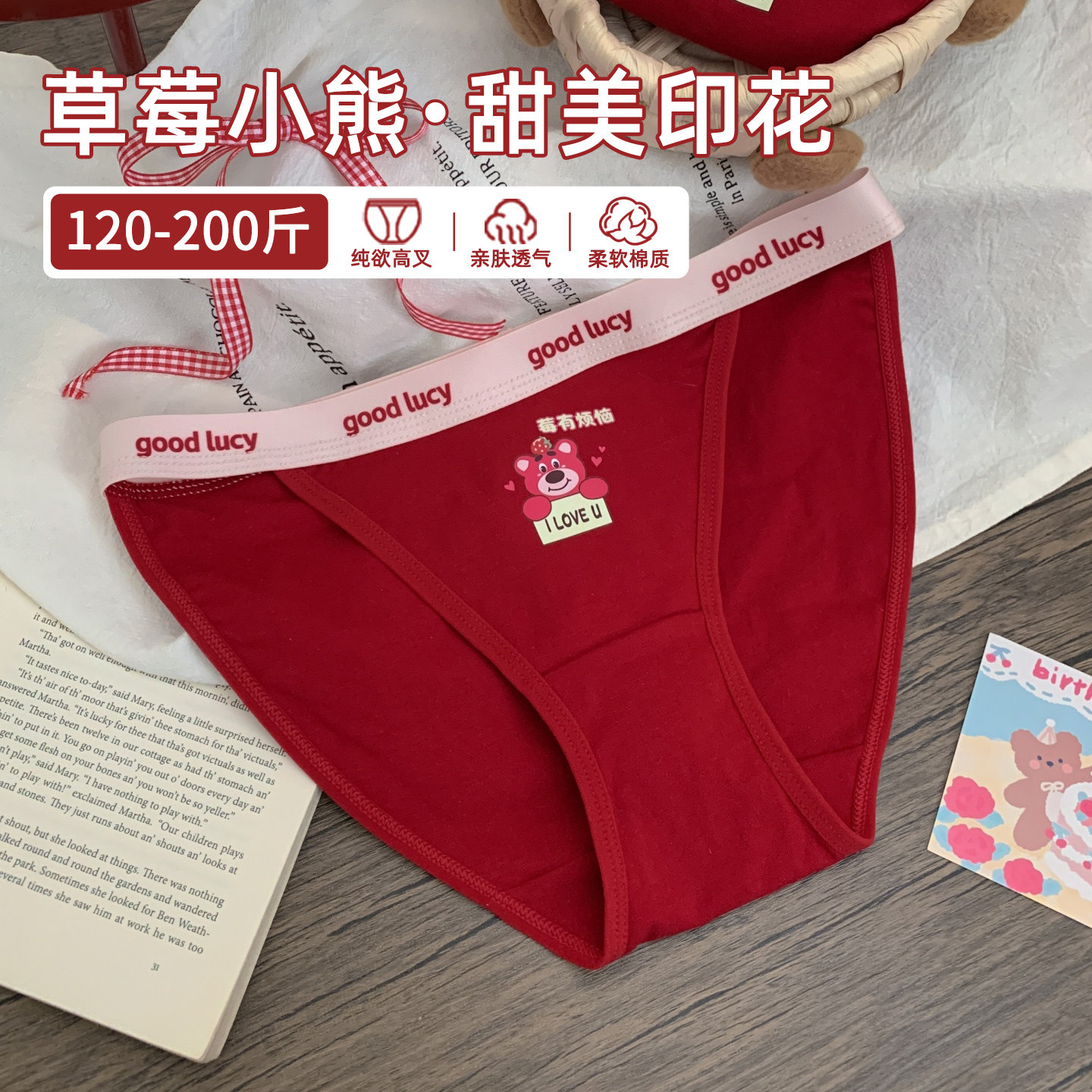 大码胖MM红色高级感内裤女2026新款纯棉裆加肥加大不夹屁股200斤,女士内衣/男士内衣/家居服,女三角裤,淘宝优惠券,粉丝福利购,淘宝优惠卷