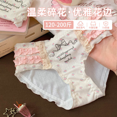 一眼心动的梦幻花边大码内裤