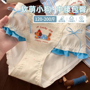 7a级抗菌女士三角裤 女2026新款 胖妹妹200斤 胖MM高弹舒适内裤 大码