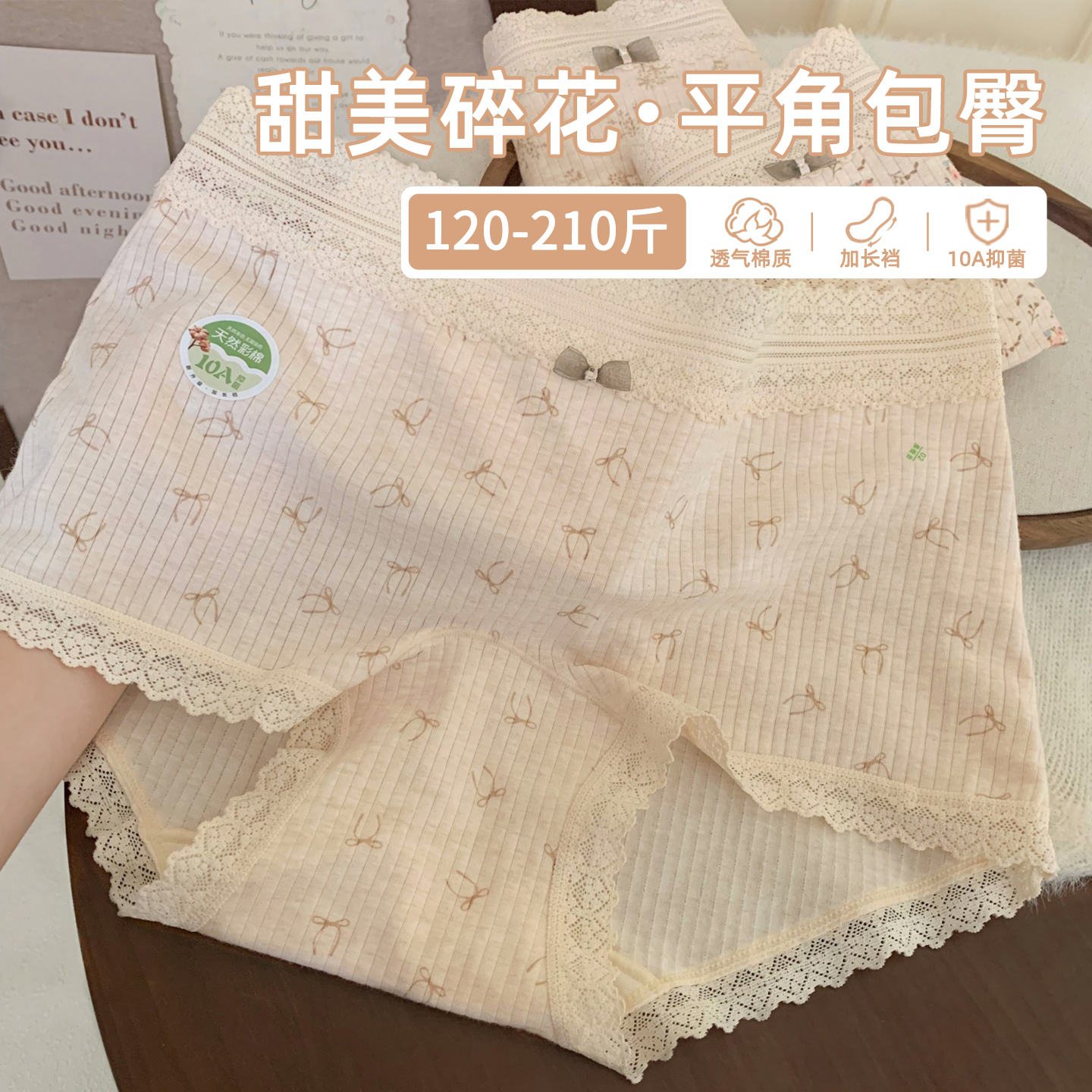 甜美碎花舒适纯棉大码内裤