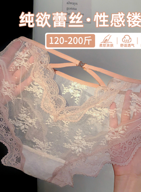 大码胖MM性感勾人高级感蕾丝内裤女2026新款特大码加肥加大200斤