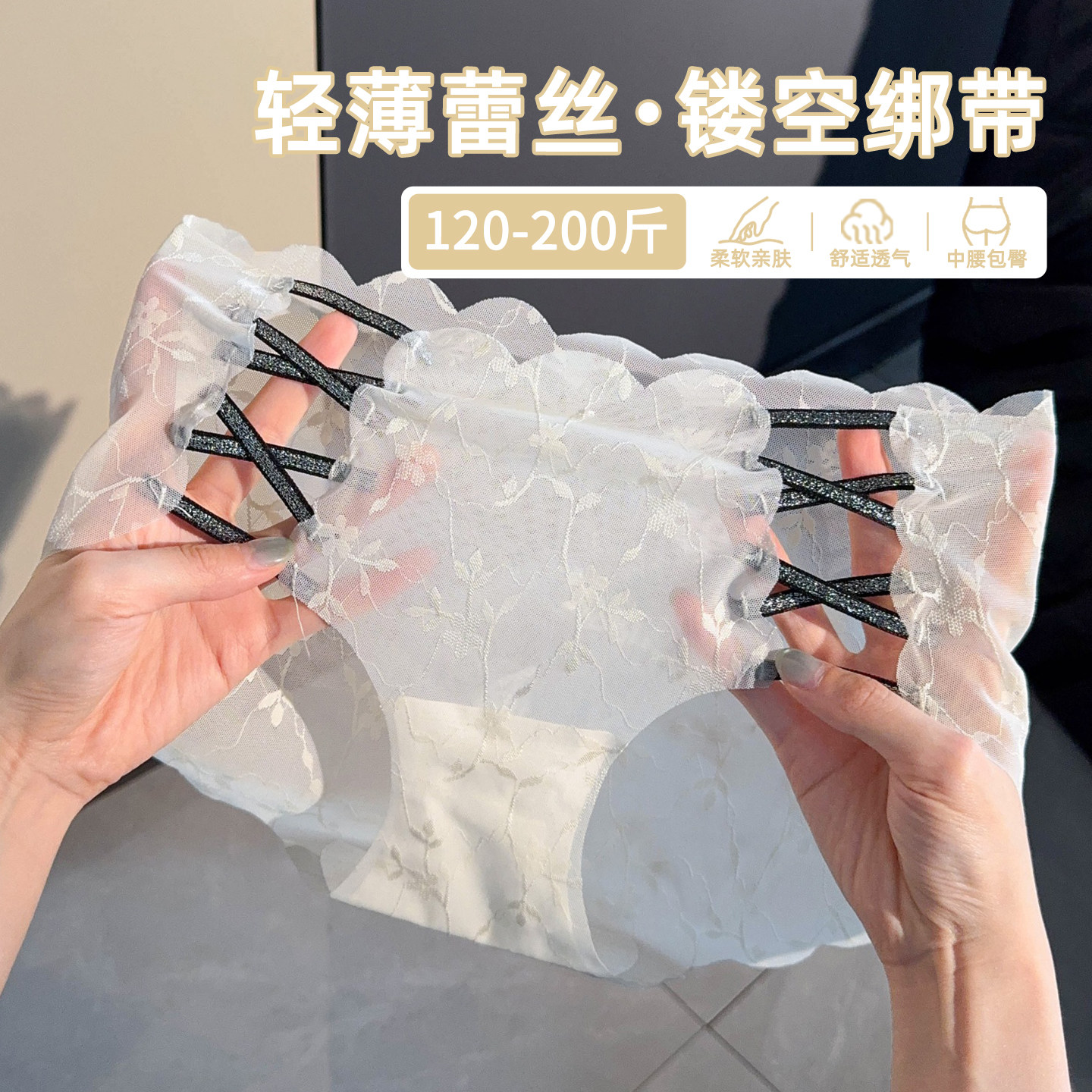 谁懂！侧边绑带蕾丝内裤太纯欲了图片