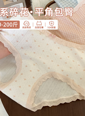 高弹力收小肚子大码内裤女胖mm加肥加大不夹屁股2026新款无痕女款