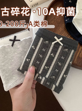 10A级抗菌大码胖mm不夹屁股女士内裤女2026新款女款200斤加肥加大