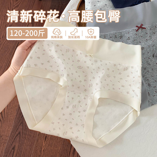 被这款舒适又好看的内裤拿捏了