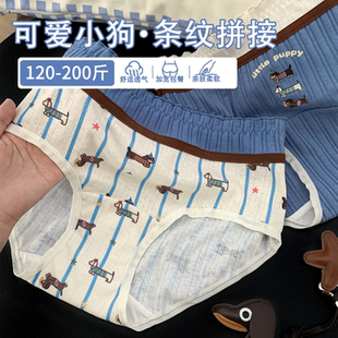 女士宽松不夹屁股200斤 女2026新款 7A级抗菌大码 女生胖MM舒适内裤