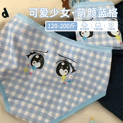 女士大码胖MM7a级抗菌纯棉中腰内裤女2026新款女生加肥加大200斤