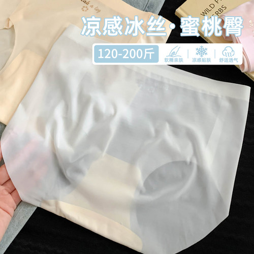 大码女生专属！无痕不勒肉内裤