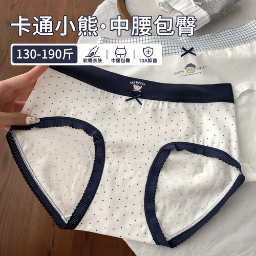 高颜值棉质内内好看又好穿！
