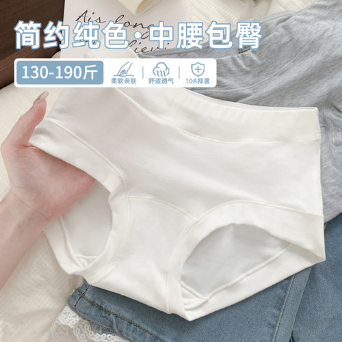 软糯亲肤纯色内裤本命款
