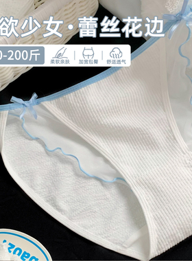 大码胖MM纯欲风高开叉撞色加肥加大内裤女2026新款女士宽松高弹力