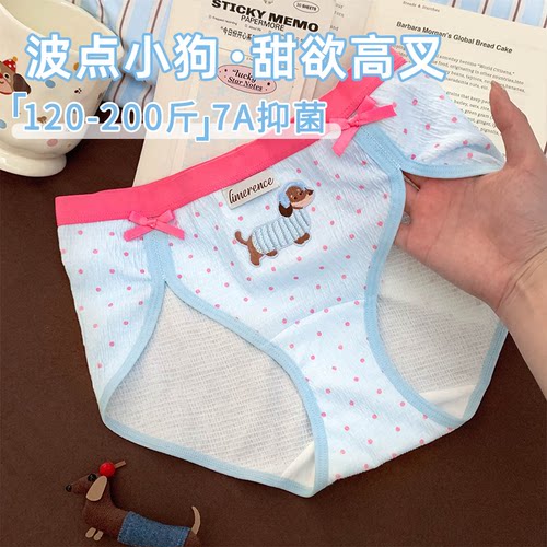 多巴胺波点腊肠狗大码内裤