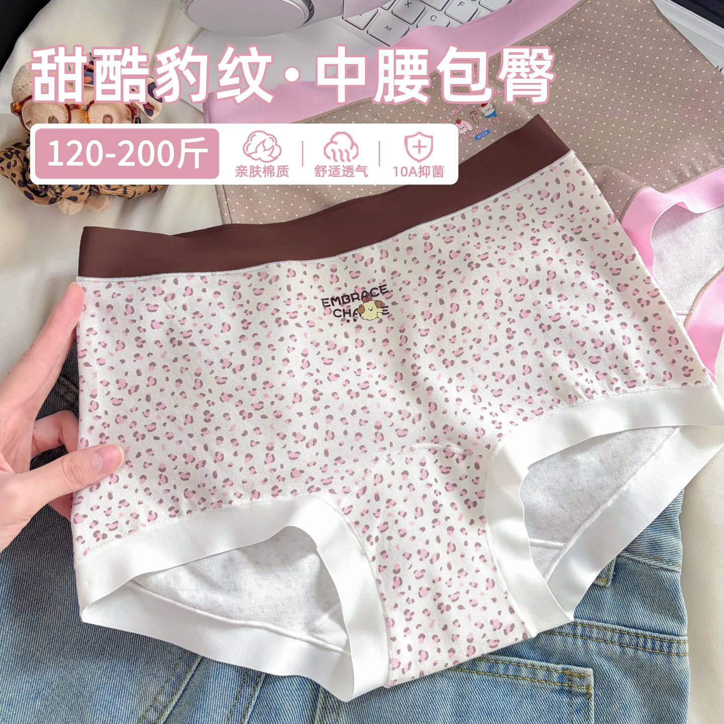 大码内裤女胖mm200斤2026新款可爱风10A抑菌纯棉云朵三角裤胖美眉