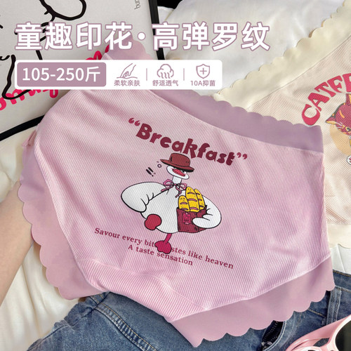 软乎乎粉鸭内裤！波浪腰头巨舒服